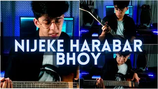 Nijeke Harabar Bhoy - Shishir ft. Rafa | নিজেকে হারাবার ভয় | One Man Band Cover | Ariyan