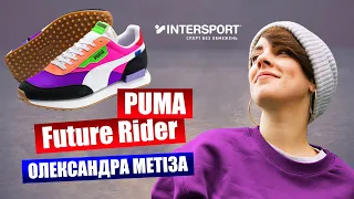 Puma Future Rider Play On – Обзор ретро—беговых кроссовок от Александры Метизы