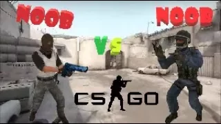 НУБ ПРОТИВ НУБА(1 на 1) В CS:GO (ЭПИК, УГАР, ФАН, ПРИКОЛЫ)