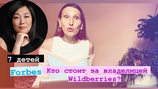 Разоблачение Татьяны Бакальчук | Wildberries | Разбор личности