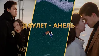 Даулет - Анель. Сюжетный-Интервью LOVESTORY.