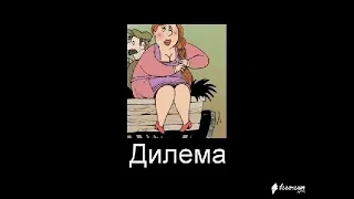 Гуморески-бувальщини КУМАСІ(відеоверсія)