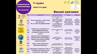НеКонференція день 2: Проблеми у кваліфікації та розслідування злочину геноциду в Україні