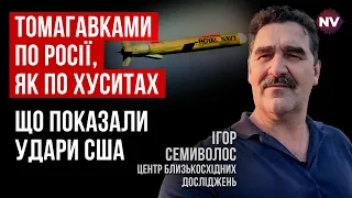 Страшний сон Білого дому: велика війна на Близькому сході – Ігор Семиволос