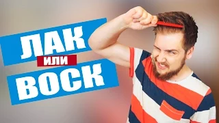 Чем укладывать волосы?