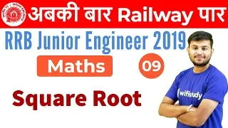 12:30 PM - RRB JE 2019 | Maths by Sahil Sir | Square Root