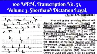 100 WPM, Transcription No  51, Volume 3,Legal by Shorthand Dictation Legal Matters