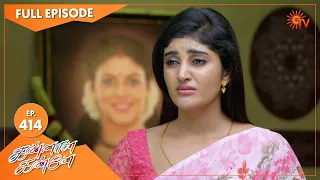 Kannana Kanne - Ep 414 | 07 Mar 2022 | Tamil Serial | Sun TV