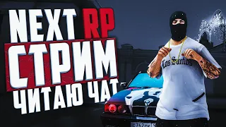 СТРИМ С ВЕБКОЙ 🔴 Я ВЕРНУЛСЯ ! | СТРИМ по МТА НЕКСТ РП  GTA 5   | ᴴᴰ 1080p