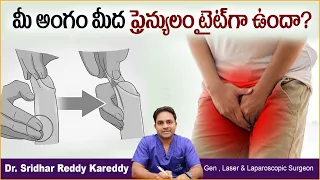 How to Fix Tight Frenulum? || Best Solution for Tight Foreskin in Telugu || Treatment Range Hospital
