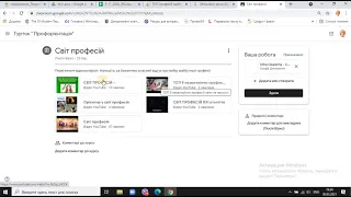 Як працювати у Google класі учню