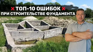 Никогда не совершайте этих ошибок при строительстве фундамента