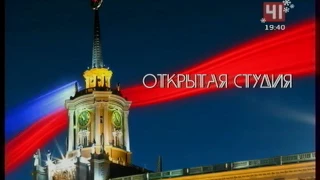 «Открытая студия. Екатеринбург» с участием Владимира Гейко 30 января 2017 года