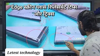 केसे कमाए Edge स्क्रीन रिपेयर करके लोखो रुपए. Edge Screen Glass change Tips & tricks. Zorba mobile