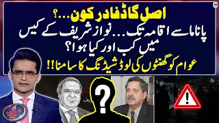 Who is the Real Godfather? - When and what happened in the case of Nawaz Sharif? - Shahzeb Khanzada