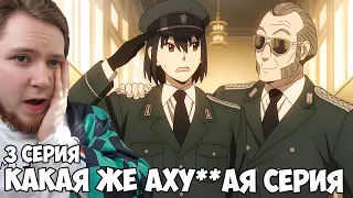 ЛУЧШАЯ СЕРИЯ!!! СЕМЬЯ ШПИОНА / SPY X FAMILY 2 СЕЗОН 3 СЕРИЯ / РЕАКЦИЯ НА АНИМЕ