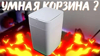 Обзор умной корзины для мусора - Xiaomi townew T1 Smart Trash