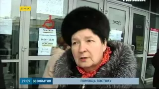 Гуманитарный штаб Рината Ахметова приостановил выдачу помощи в Донецке, Макеевки и Ясиноватой