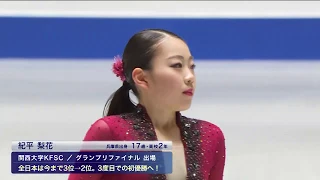 【フジテレビ公式】全日本フィギュアスケート選手権2019＜女子ショート第1位･紀平梨花／演技+インタビュー＞