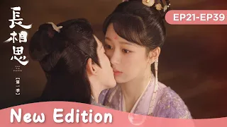 New Edition | Xiaoyao & Tushan Jing | EP21-EP39【长相思 第一季 Lost You Forever S1】