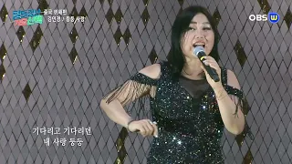 가수 김민경  /둥둥 사랑 🎥 중국 위해 크루즈편 ☞ JS엔터테이먼트