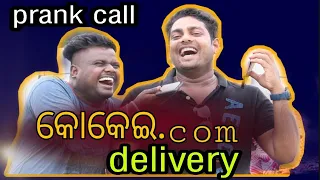 ଜା ଶଳା ମରିଯା prank call ll Ja sala marija ll mr.gulua & kalia sandha