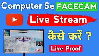 PC se Facecam Live Stream Kaise Kare | How to Live Stream Face Cam on YouTube from PC