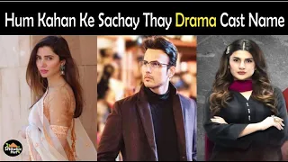 Hum Kahan Ke Sachay Thay Drama Cast Real Name & Pics – Hum TV