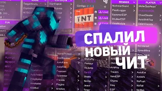 НАШЕЛ НОВЫЙ СКРЫТЫЙ ЧИТ НА АНАРХИИ - MST NETWORK | Гасим нечисть