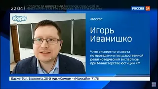 Проникновение секты саентологов в ВПК в Липецке. Обыски ФСБ. Эксперты: Иванишко Игорь, Дворкин А.Л.