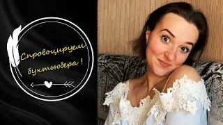 СПРОВОЦИРУЕМ БУКТЬЮБЕРА!🔥 Книжный тэг || Лия Books And Life