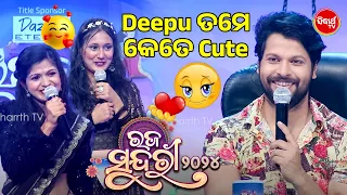 ସୁନ୍ଦରୀ ମାନେ କରିଲେ Deepakନ୍କ ସହିତ flert - Raja Sundari - Audition - Sidharth TV