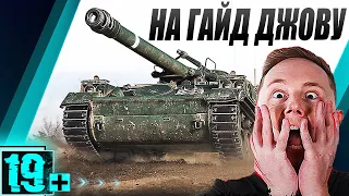 ЗАТАЩЕНО !!! 🔥 БОЙ НА AMX 13 F3 AM