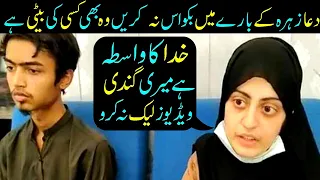 Dua Zahra Viral Birthday Video With Husband Zaheer- Sabih Sumair Vlogs
