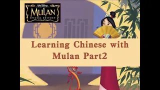 Disney's Mulan  02 | Watching Movies and Learning Chinese