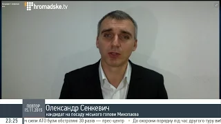 Сенкевич: Ми виграли ці вибори технологічно