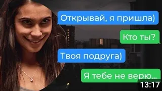 улыбающаяся подруга пришла ко мне ночью|1 часть