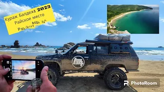 Кураж-Балдеж 2023: МКВ Toyota Hilux Surf 1gen / Райское место/ Приморский край