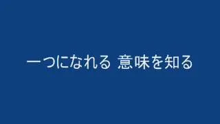 太鼓の達人 Red Rose Evangel 歌詞