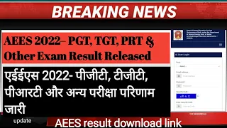 AEES 2022– PGT, TGT, PRT & Other Exam Result Released | aees  2022 pgt tgt result download! #AEES.