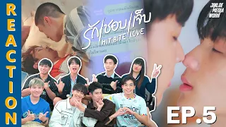 [REACTION] รีแอคชั่นกับน้องๆนักแสดง HIT BITE LOVE THE SERIES รักชอบเจ็บ | EP.5 | IPOND TV