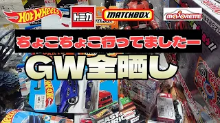 動画未公開のGW中の、ちょこちょこ回ってたのを一挙公開！！