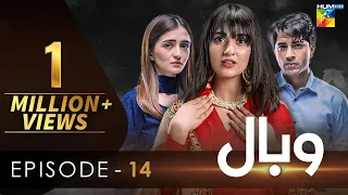 Wabaal - Episode 14 - [𝐂𝐂] -  Sarah Khan - Talha Chahour  - 3rd November 2022 - HUM TV Drama