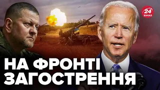 😮Захід ШОКУВАВ прогнозом! У війні чекають ТРИВОЖНІ зміни?