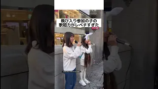 🦜500万再生‼️飛び入り参加の子の歌唱力がヤバかった‼️ ランドセルシンガー