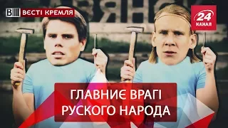 Вату бомбить від  "небезпечних " хорватів, Вєсті Кремля,  9 липня 2018 року