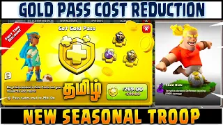 Gold Pass Cost Reduction & New Seasonal Troop | Clash of Clans (Tamil)