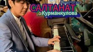 Уральские таланты. САЛТАНАТ КУРМАНКУЛОВА #kazakhstan #уральскаядама #уральск