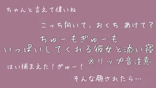 【百合】【女性向け/男性向け】いっぱいちゅーしたりあまあま添い寝