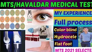 SSC MTS MEDICAL EXAMINATION 🏥||ALL TESTS AND PROCESS ||MY EXPERIENCE||HAVALDAR||2022-23||CHSL||CPO